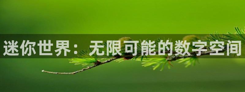 南宫娱乐app官网版下载苹果