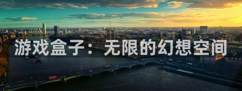 南宫下载地址是多少呀