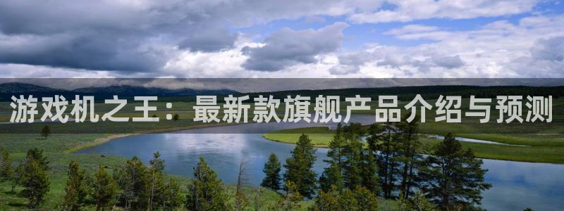 南宫娱乐是什么软件